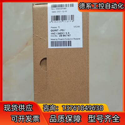 菲尼克斯2866747原装正品开关电源