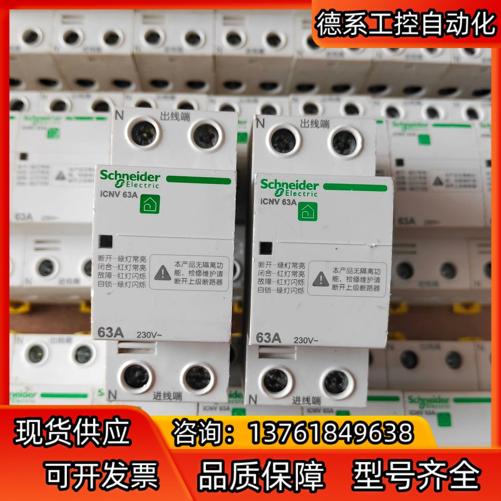 2p自恢复式过欠压保护器4050A63A现货