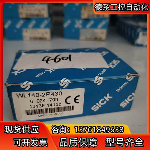 西克SICK 传感器WL140-2P430 全新
