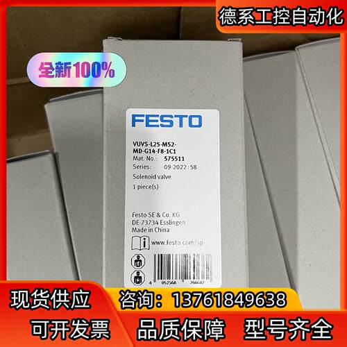 #FESTO 费斯托 电磁阀型号VUVS-L25-M52-M