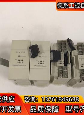 PLC模块FX2N-8EYT