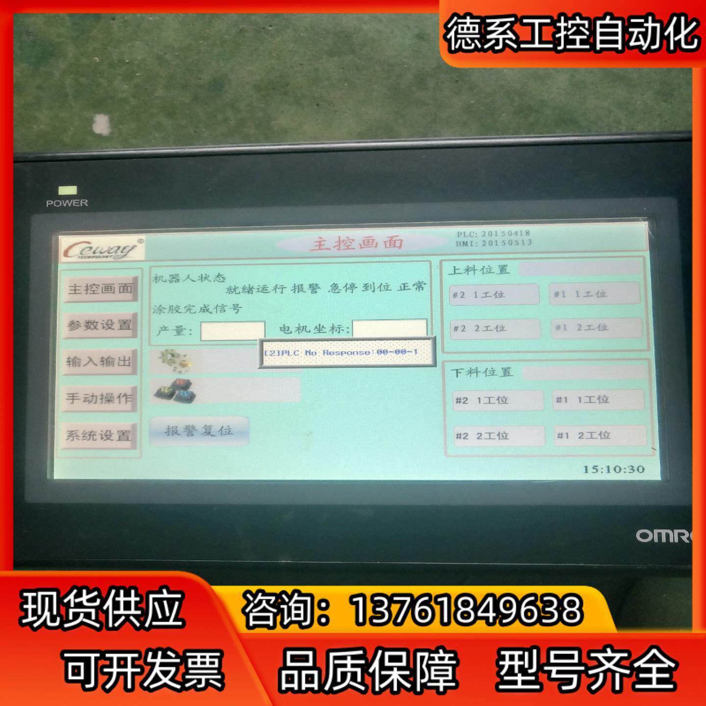 omronNB7W-TW00B如图实拍议价