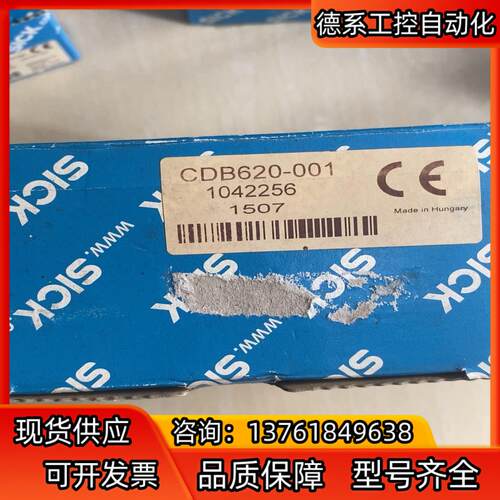 西克SICK扫码器接线盒CBD620-001