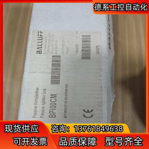 BPI00CE巴鲁夫全新原装分线盒BPI 8M303P-5K