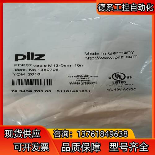 皮尔兹线缆PDP67 cable M12-5sm10m I