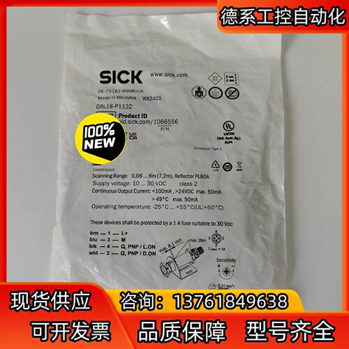 正品现货GRL18-P1132德国西克SICK传感器1066
