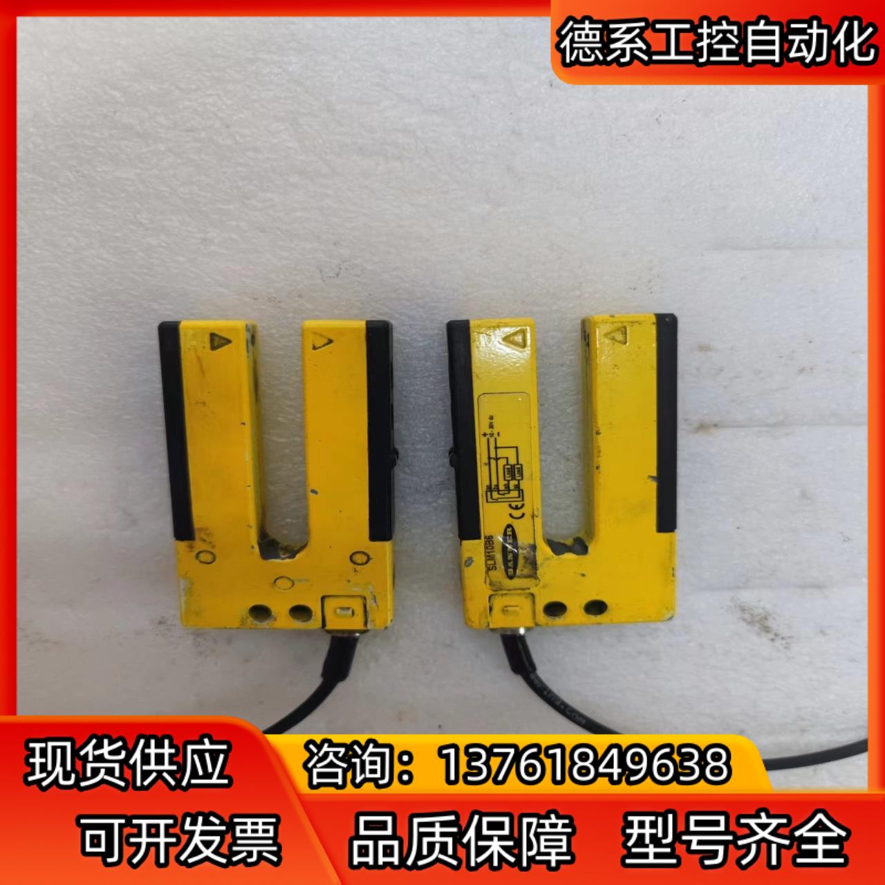 大厂  邦纳u型 光电开关 slm10b6