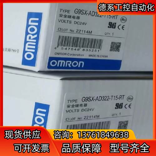 全新现货 G9SX-AD322-T15-RT现货多多
