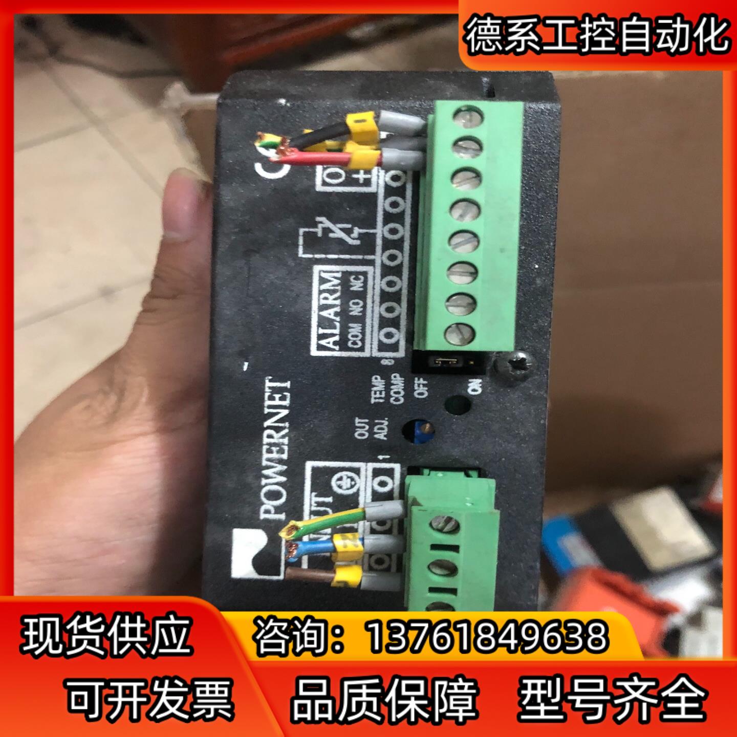 芬兰POWERNET拆机电源ADC5721原装正品