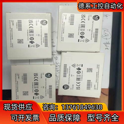 1734-OB8全新原装需要联系