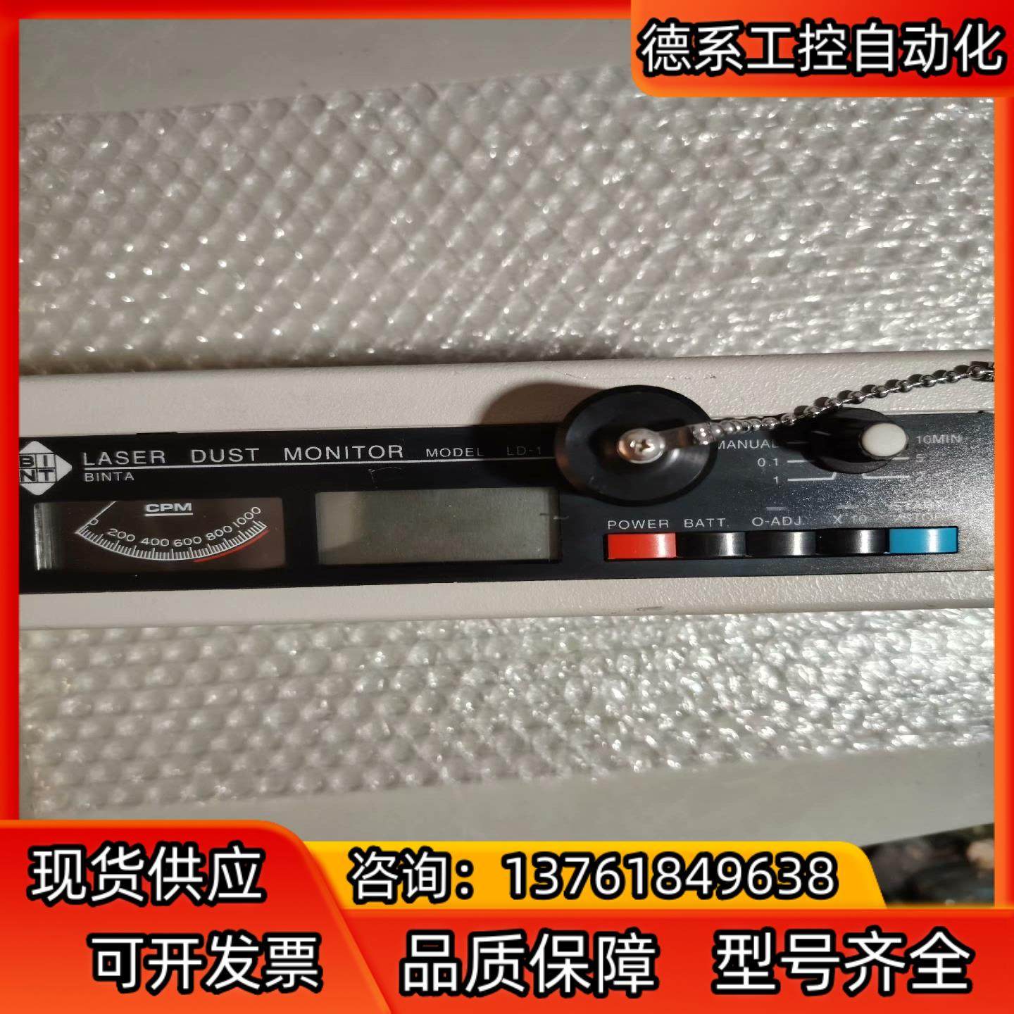 袖珍激光粉尘仪 LD-1成色可以无电源和配件 实物实拍,3C数码配件,隔离器/耦合器,淘宝优惠券,粉丝福利购,淘宝优惠卷