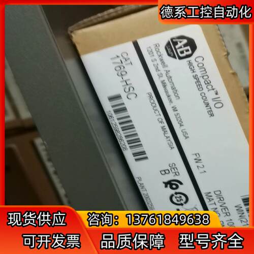 1769-HSC  B  版本 全新原装