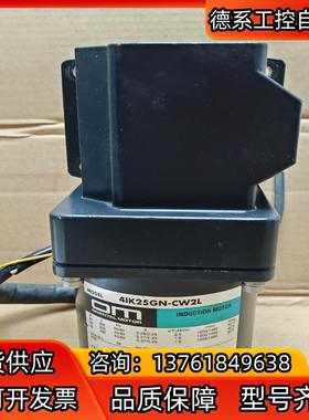 东方25W定速电机 4IK25GN-CW2L4GN15RA