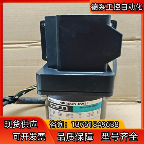 东方25W定速电机 4IK25GN-CW2L4GN15RA