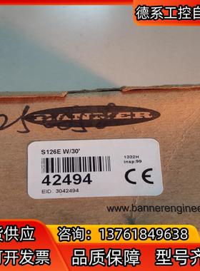 邦纳 全新原装 S126E W30 议价