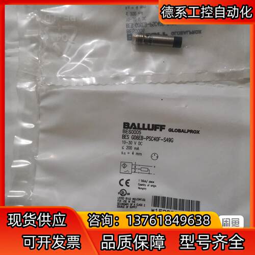 BALLUFF巴鲁夫 BES0005 BES G06EB-P