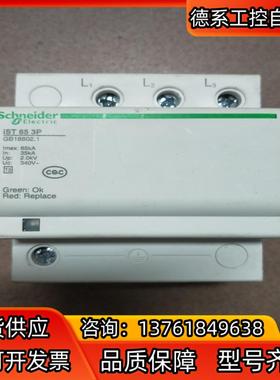 浪涌防雷保护器ist 65 3p65ka防雷拆