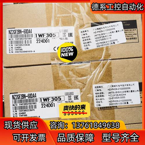 NZ2GF2BN-60DA4全新原装余料三个