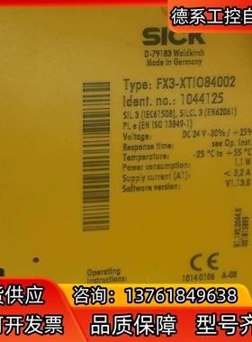 西克安全继电器FX3-XTIO84002订单号