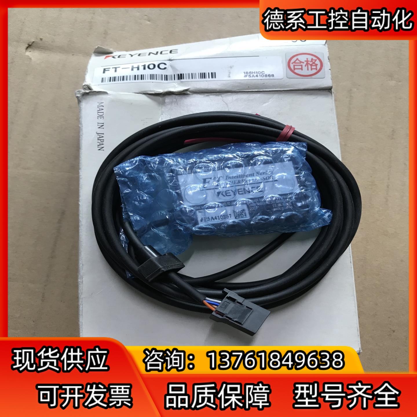 基恩士传感器 FT-H10C  无支架全新原装正品 实图