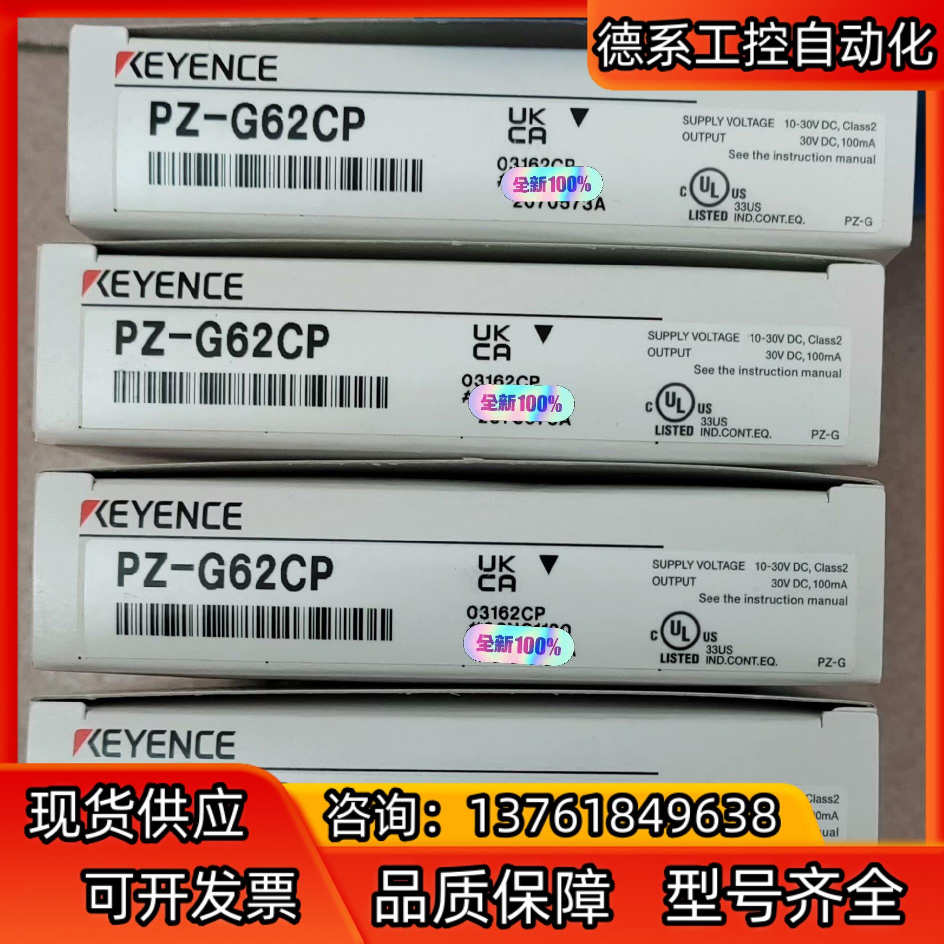 基恩士PZ-G62CP方形 回归反射型 M8连接器型 PNP