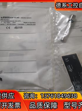 全新原装IFM易福门 IE5257 IE5288 IE528