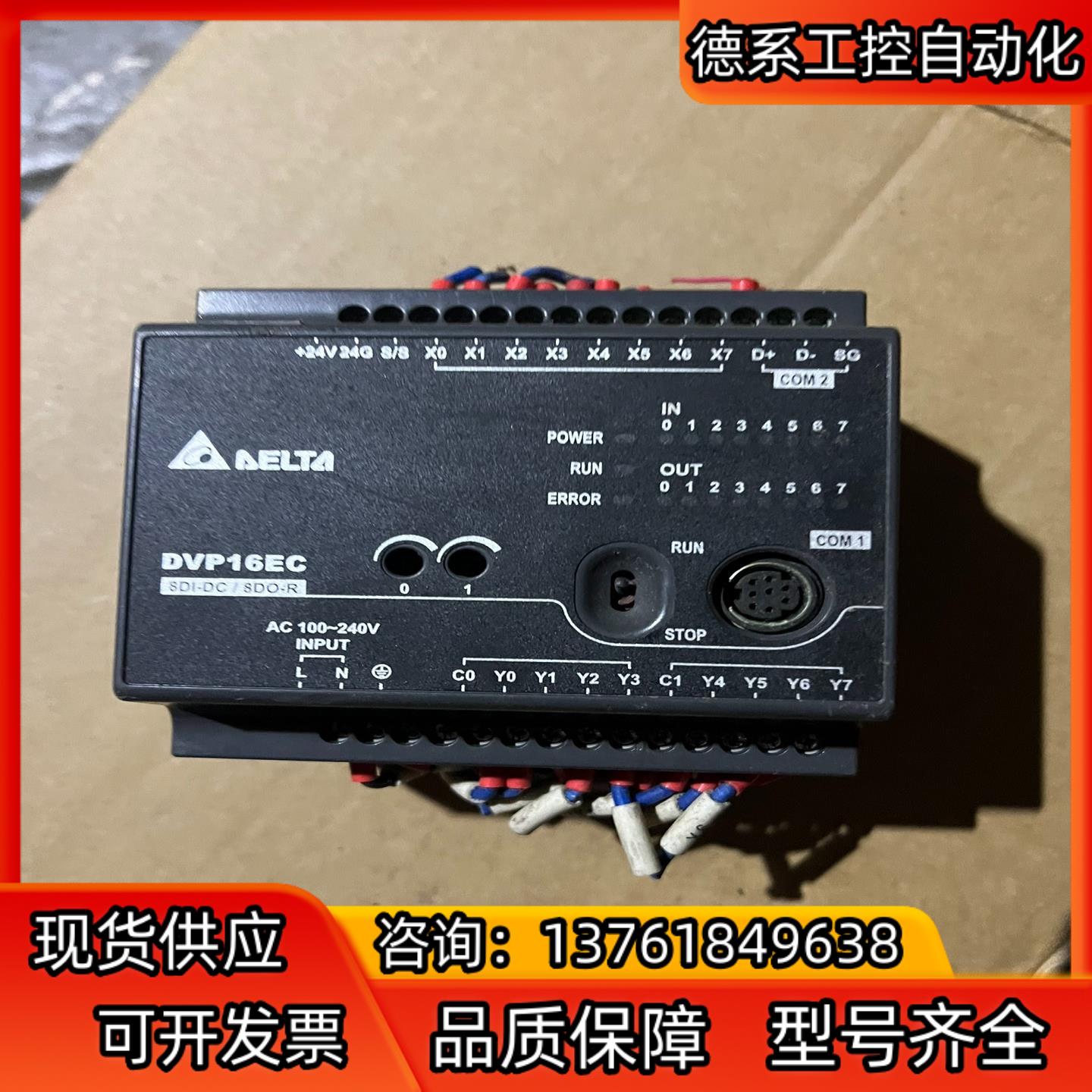 台达PLC   DVP16EC00R3二手拆机的  版本
