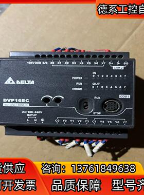 台达PLC   DVP16EC00R3二手拆机的  版本