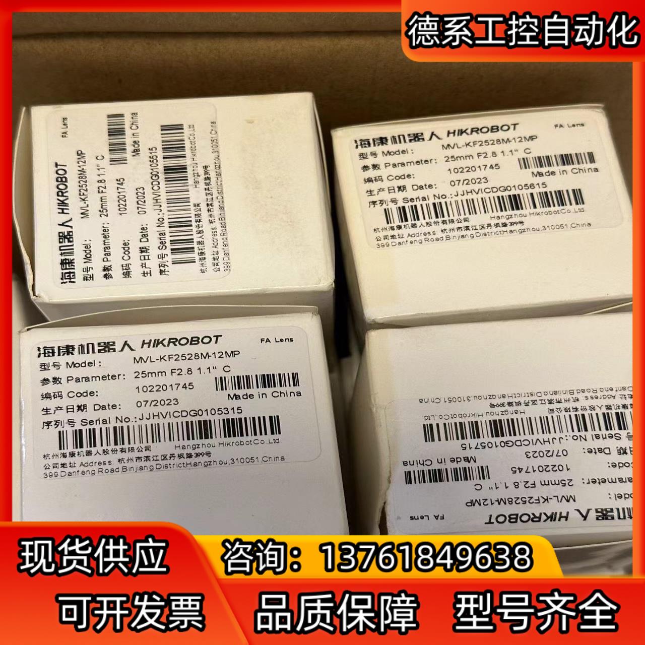 全新海康工业镜头高清 MVL-KF2528M-12MP 12