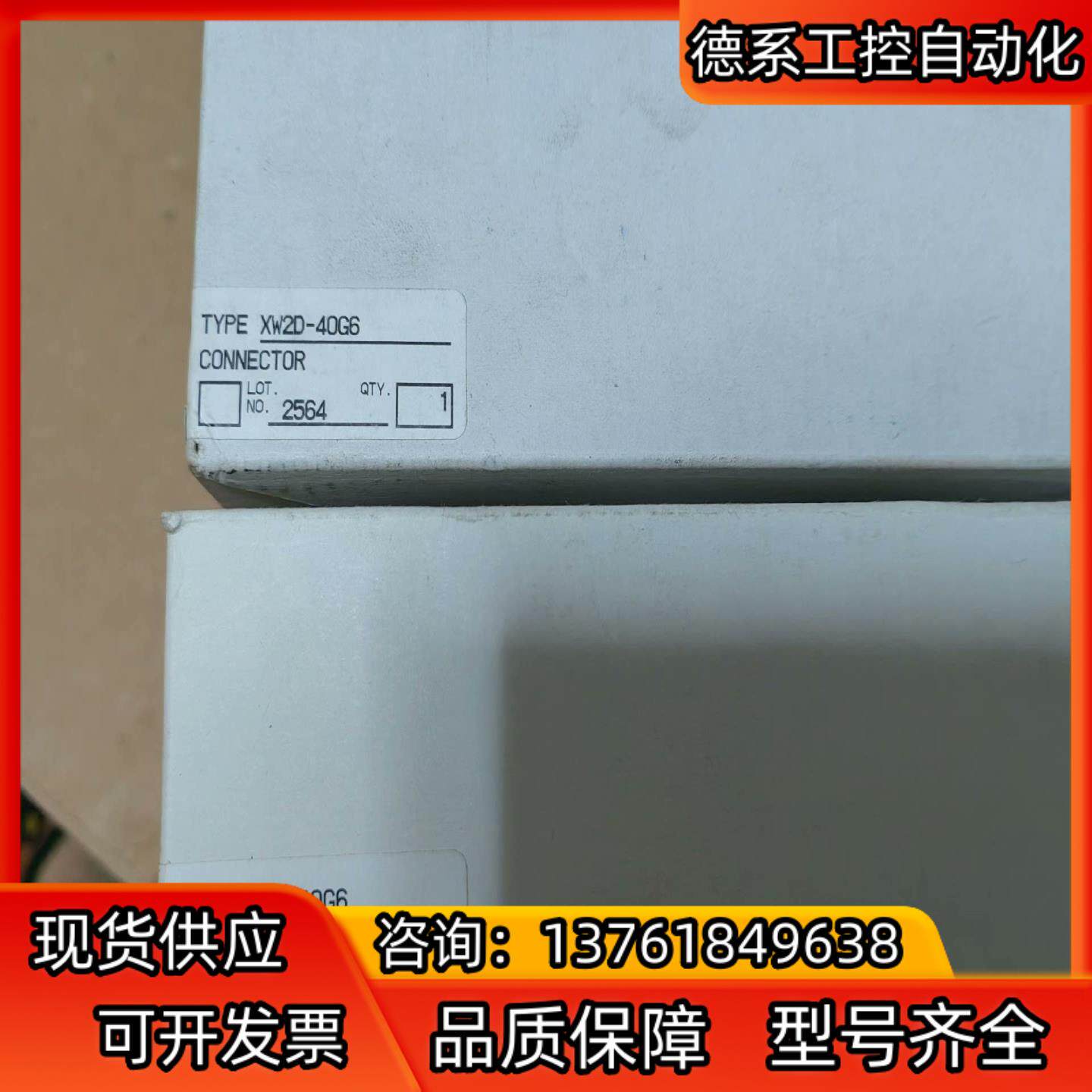 模块配套端子台XW2D-40G6全新货4个 实