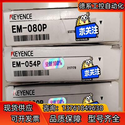EM-054PEM-030P基恩士EM系列小型接近传感器