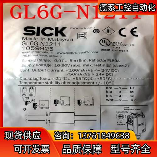 SICK西克 接近传感器GL6G-P1211现货原装正