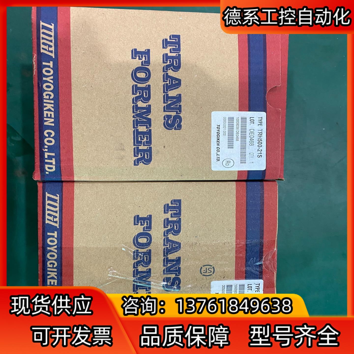 TRH500-21S  日本东洋隔离变压器220v变100v