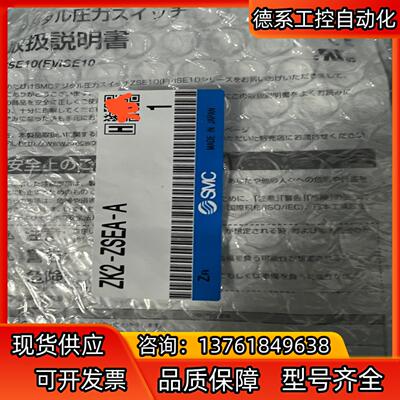 数个全新原装SMC真空发生器ZK2-ZSEA-A