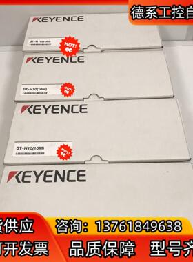 全新原装正品 GT-H1010M 基恩士KEYENCE