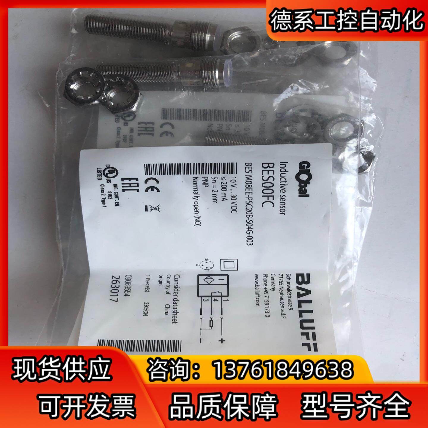 项目剩余全新原装BES00FC巴鲁夫接近传感器BES M08,3C数码配件,隔离器/耦合器,淘宝优惠券,粉丝福利购,淘宝优惠卷
