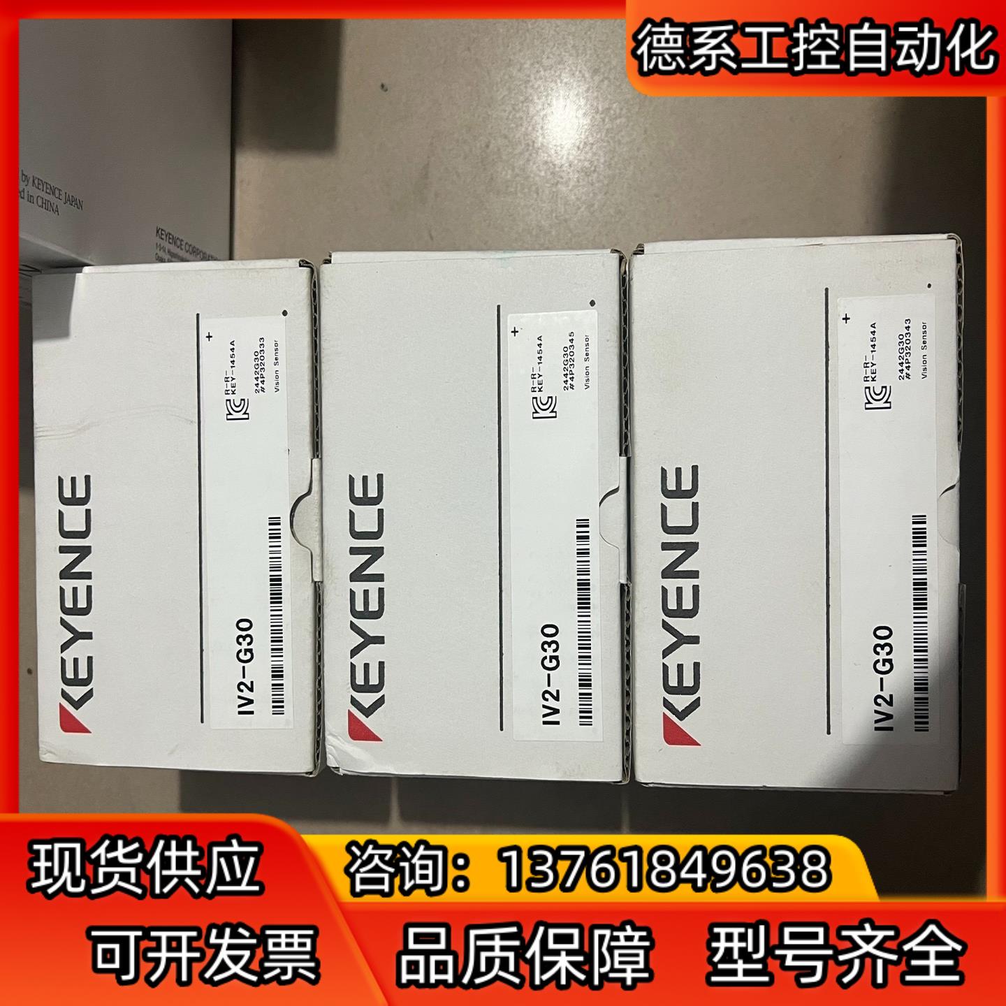 基恩士 IV2-G30 全新原装正品 需要的联系