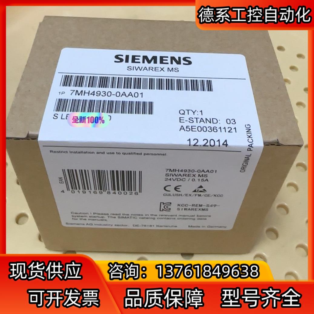 7MH4930-0AA01  7MH 4930-0AA01