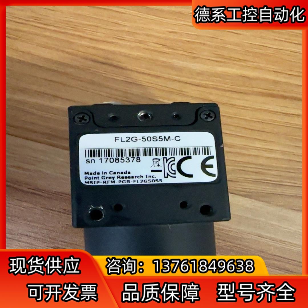 灰点FL2G-50S5M-C 工业相机
