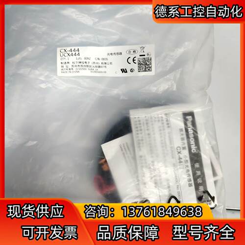 传感器CX-444UCX444  5个