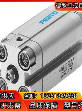 #FESTO 费斯托 气缸型号ADVU-16-25-P-A现