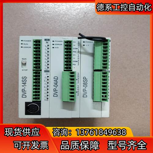 台达控制器模块dvp-14ss dvp-04ad dv