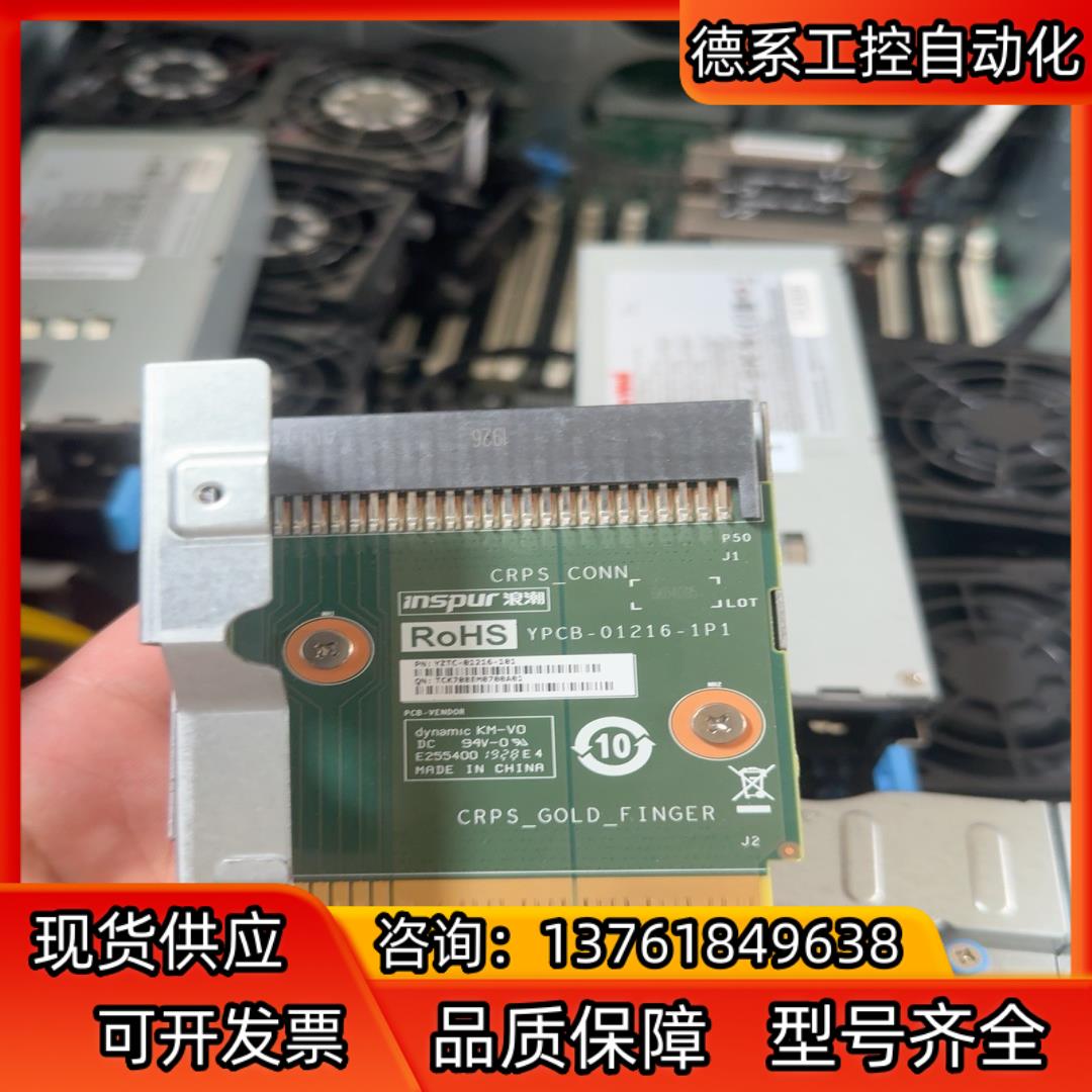 浪潮inspur NF5468M5 电源转接板 北京现货