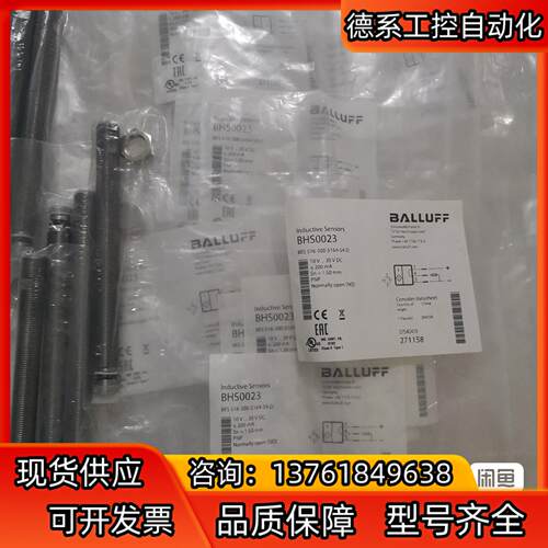 BALLUFF巴鲁夫 BHS0023 BES 516-300