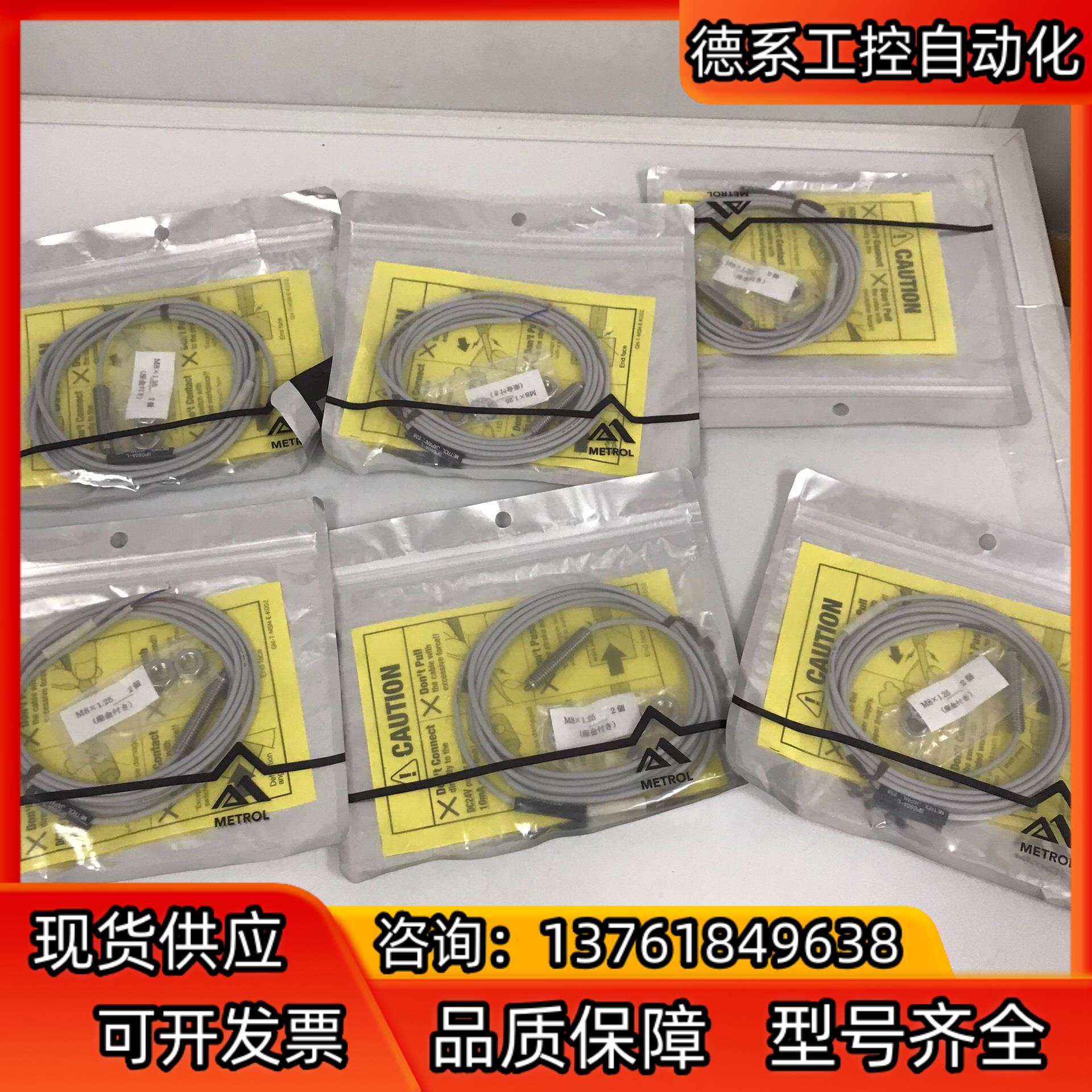 全新原装 SP080A-L 美德龙