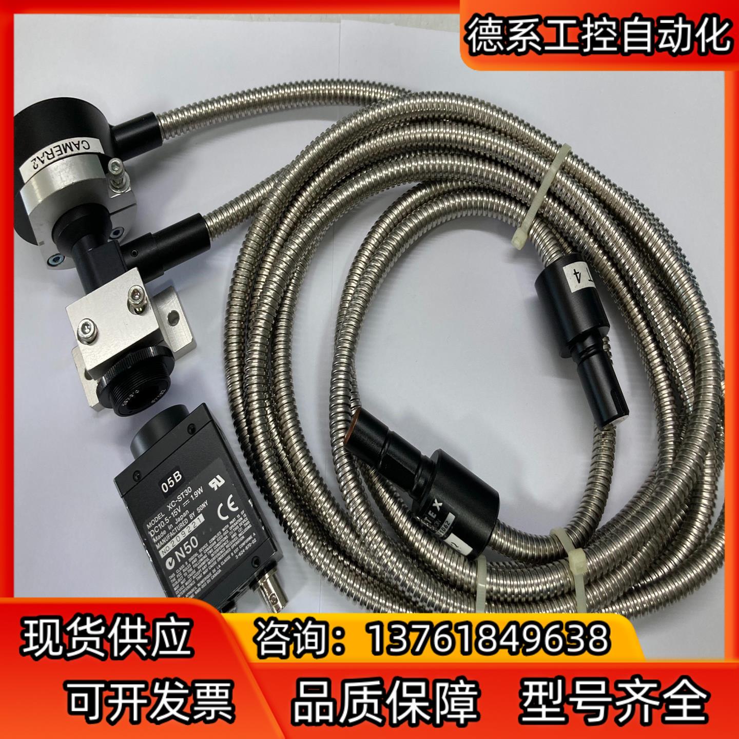 Sony相机XC-ST30 MORITEX 光源及同轴远心镜