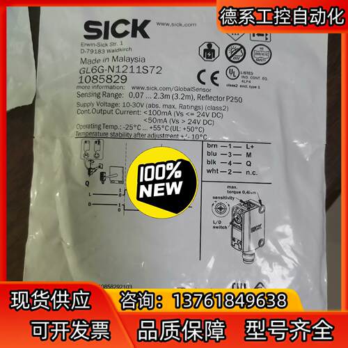 正品现货GL6G-N1211德国西克SICK传感器GL6G-