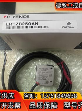 基恩士 LR-ZB250AN 全新原装要的联系