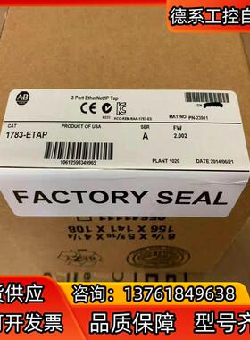 #电子器件 1783-ETAP AB 3 Port Eth