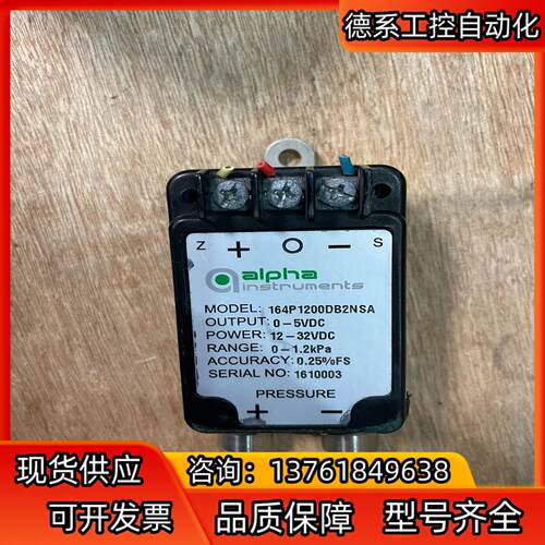 原装正品美国Alpha阿尔法微差压变送器164P1200D